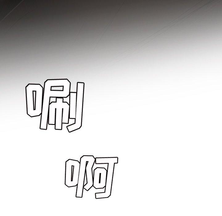 诡秘的姐妹，第9话，第 52 页