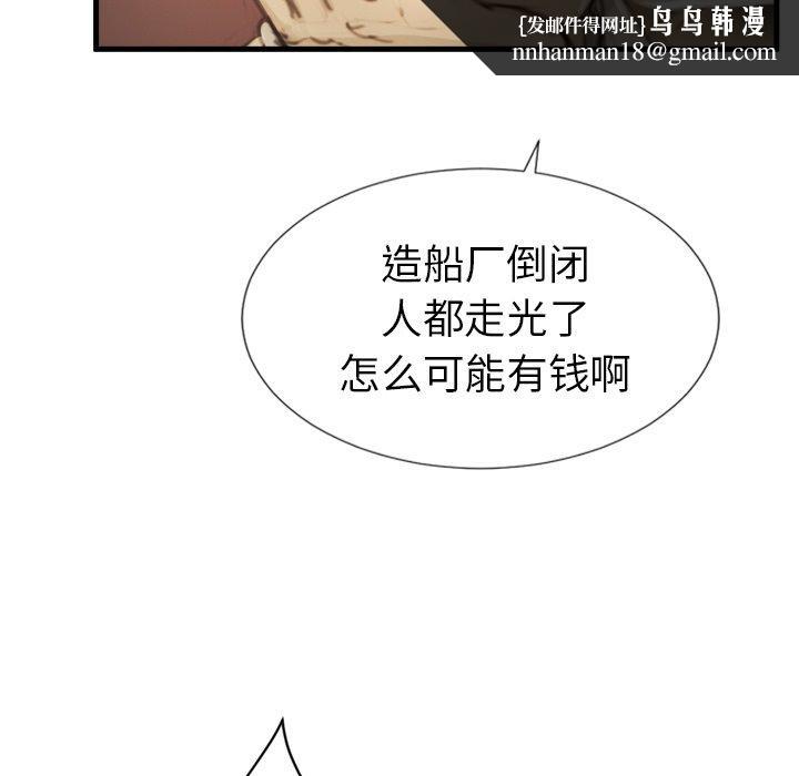 诡秘的姐妹，第9话，第 60 页