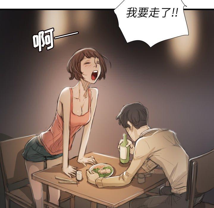 诡秘的姐妹，第9话，第 64 页