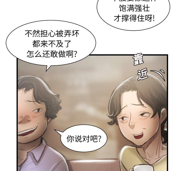 诡秘的姐妹，第9话，第 15 页