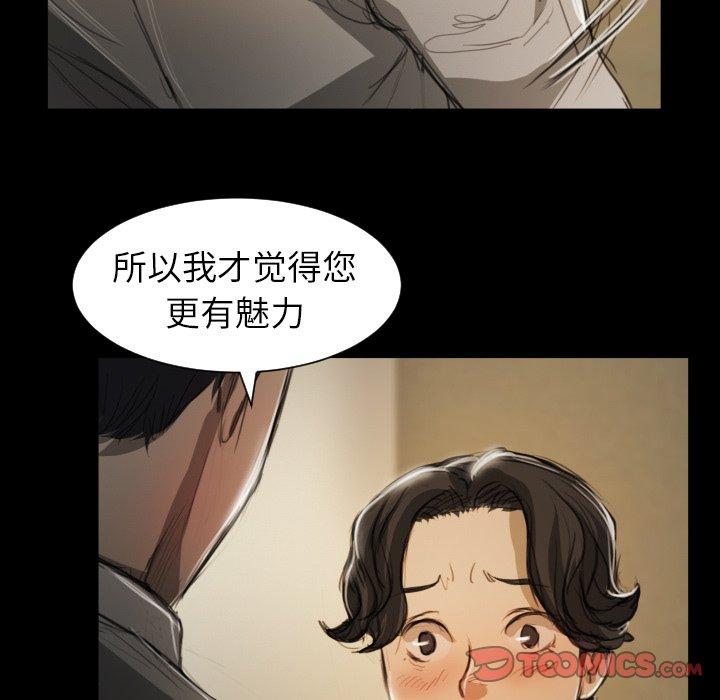 诡秘的姐妹，第10话，第 44 页