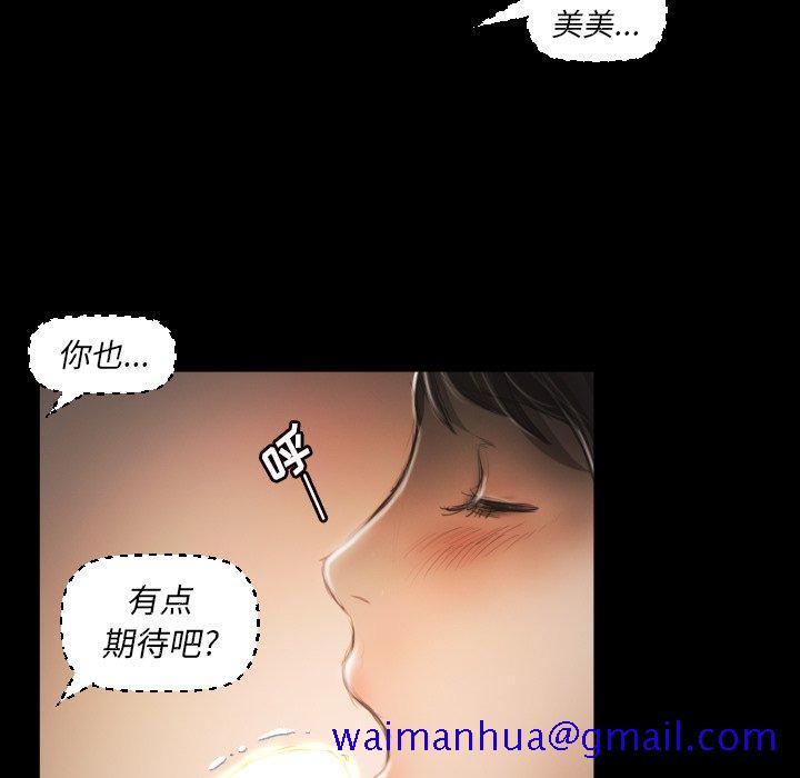 诡秘的姐妹，第10话，第 11 页