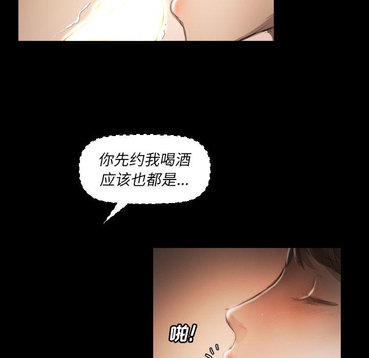 诡秘的姐妹，第10话，第 12 页