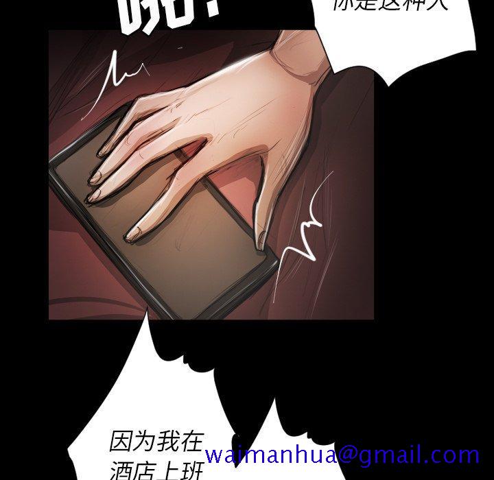 诡秘的姐妹，第11话，第 11 页