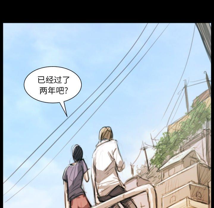 诡秘的姐妹，第11话，第 103 页