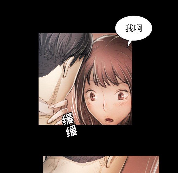 诡秘的姐妹，第11话，第 40 页
