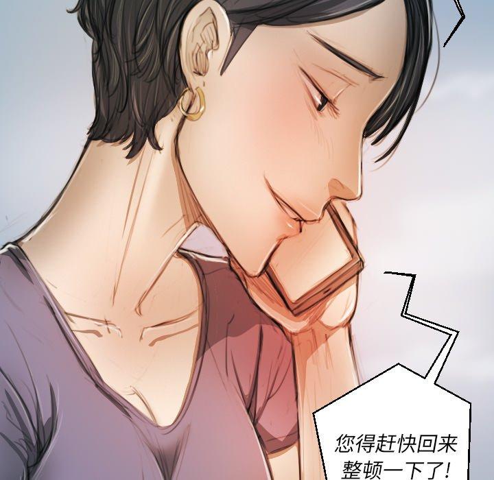 诡秘的姐妹，第11话，第 95 页