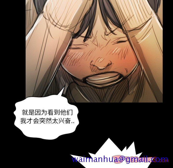 诡秘的姐妹，第11话，第 21 页