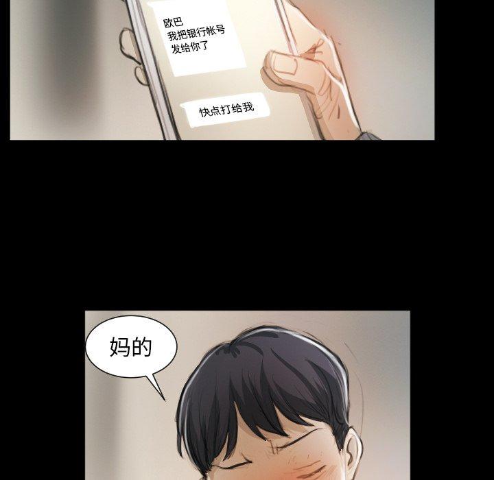诡秘的姐妹，第11话，第 65 页