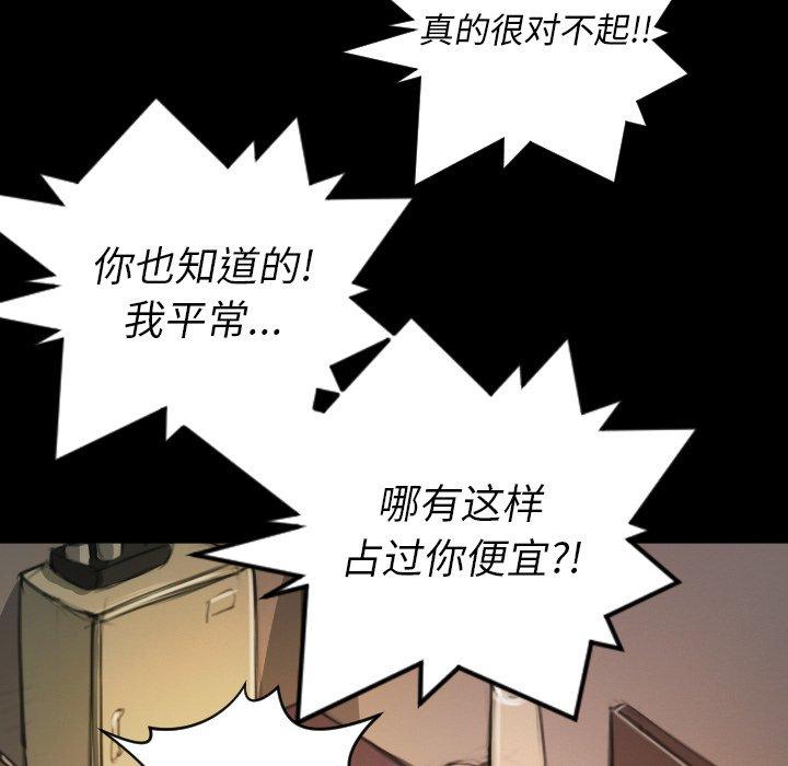 诡秘的姐妹，第11话，第 22 页