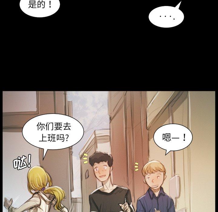 诡秘的姐妹，第11话，第 60 页
