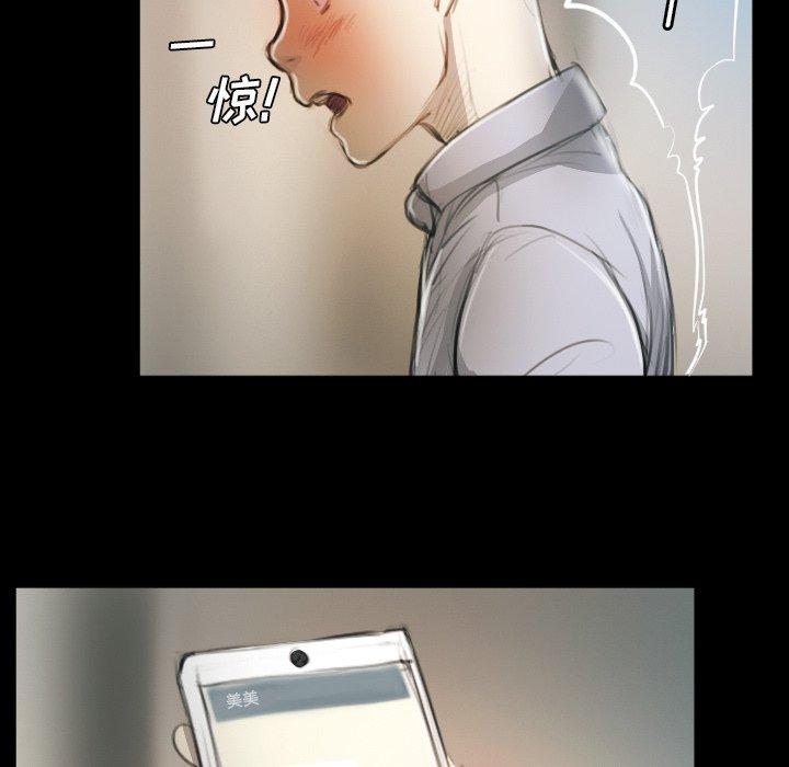诡秘的姐妹，第11话，第 64 页