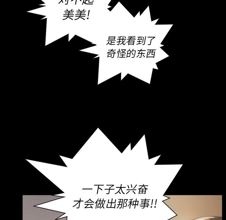 诡秘的姐妹，第11话，第 15 页