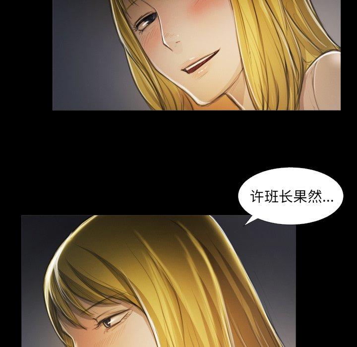 诡秘的姐妹，第12话，第 34 页
