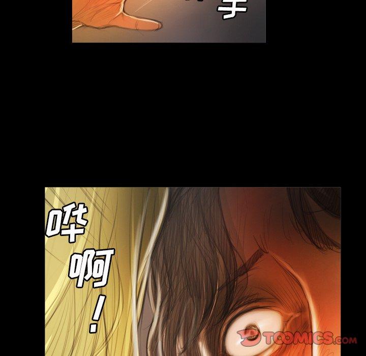 诡秘的姐妹，第12话，第 44 页