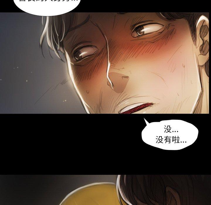 诡秘的姐妹，第12话，第 40 页