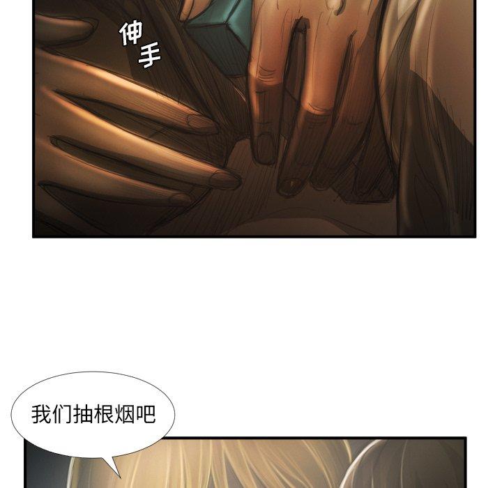 诡秘的姐妹，第12话，第 84 页
