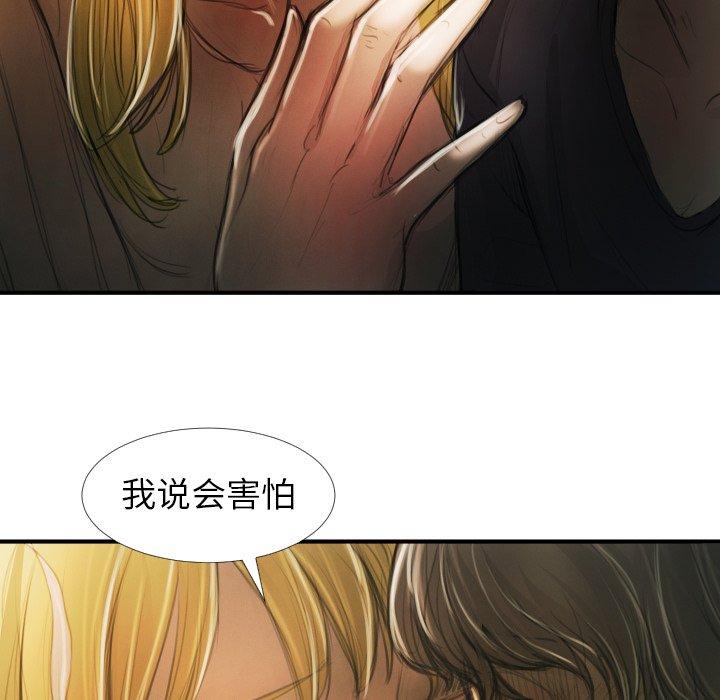 诡秘的姐妹，第12话，第 95 页