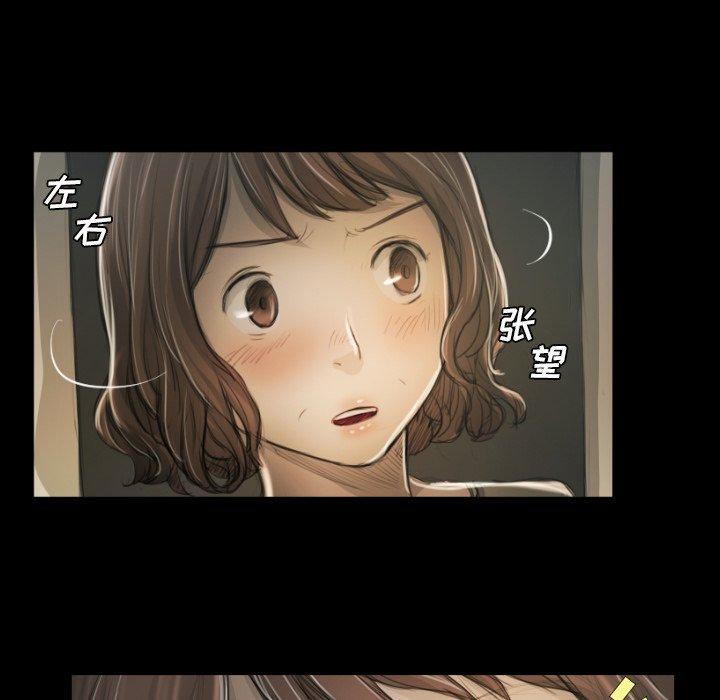 诡秘的姐妹，第12话，第 65 页