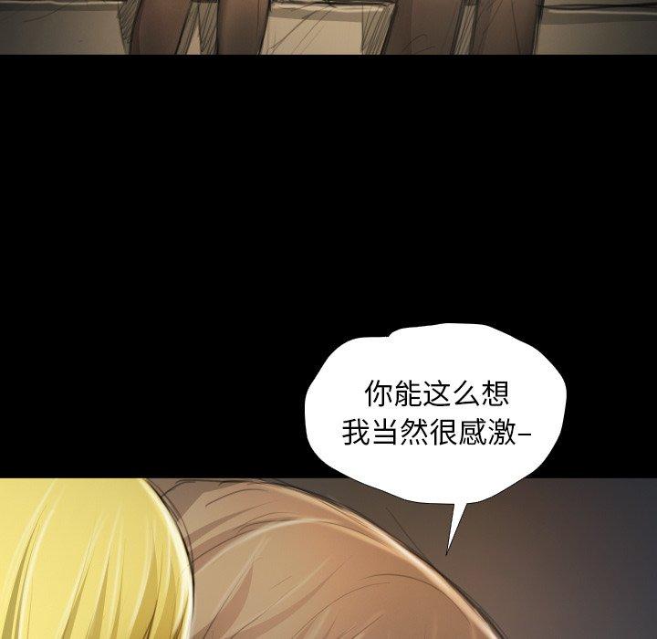 诡秘的姐妹，第12话，第 28 页