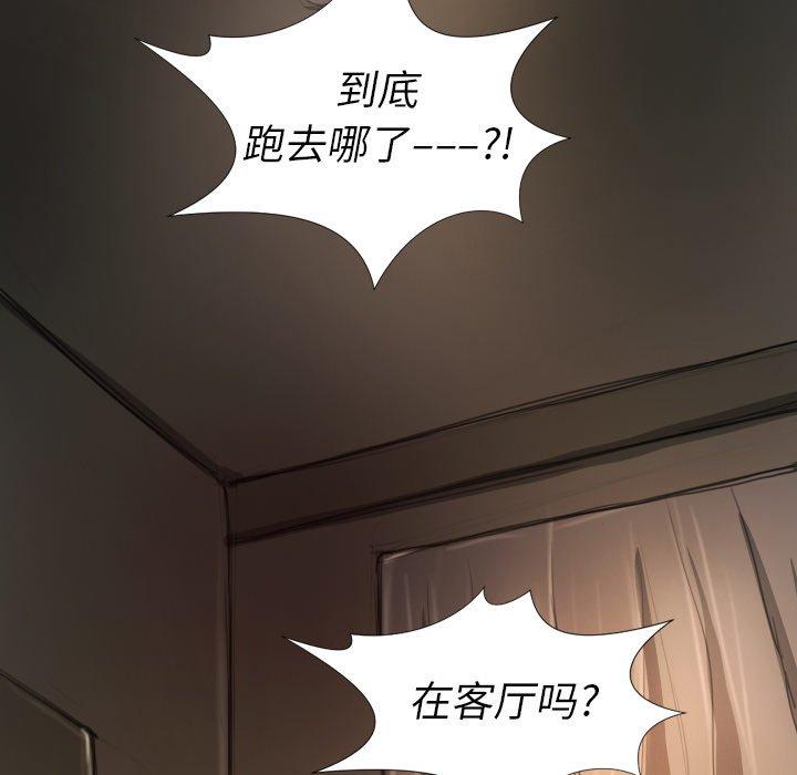 诡秘的姐妹，第12话，第 60 页