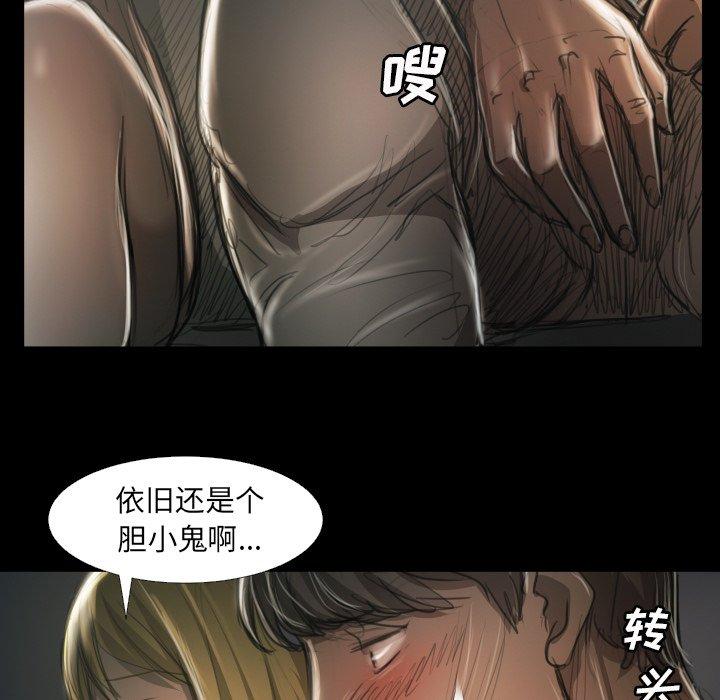 诡秘的姐妹，第12话，第 15 页