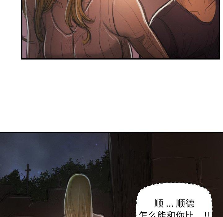 诡秘的姐妹，第13话，第 44 页