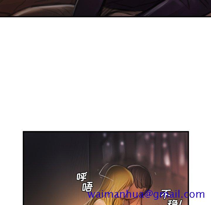 诡秘的姐妹，第13话，第 11 页