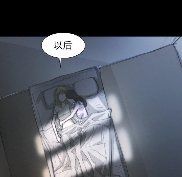 诡秘的姐妹，第13话，第 103 页