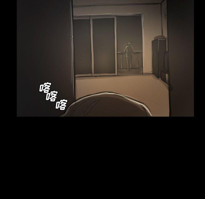 诡秘的姐妹，第13话，第 69 页
