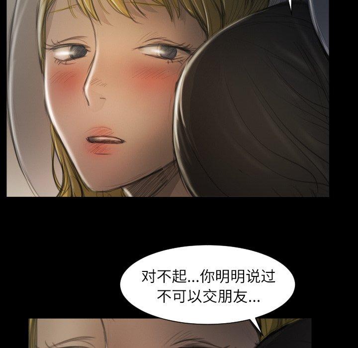 诡秘的姐妹，第13话，第 95 页