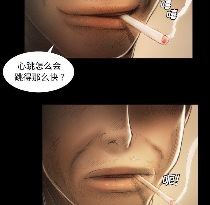 诡秘的姐妹，第13话，第 65 页