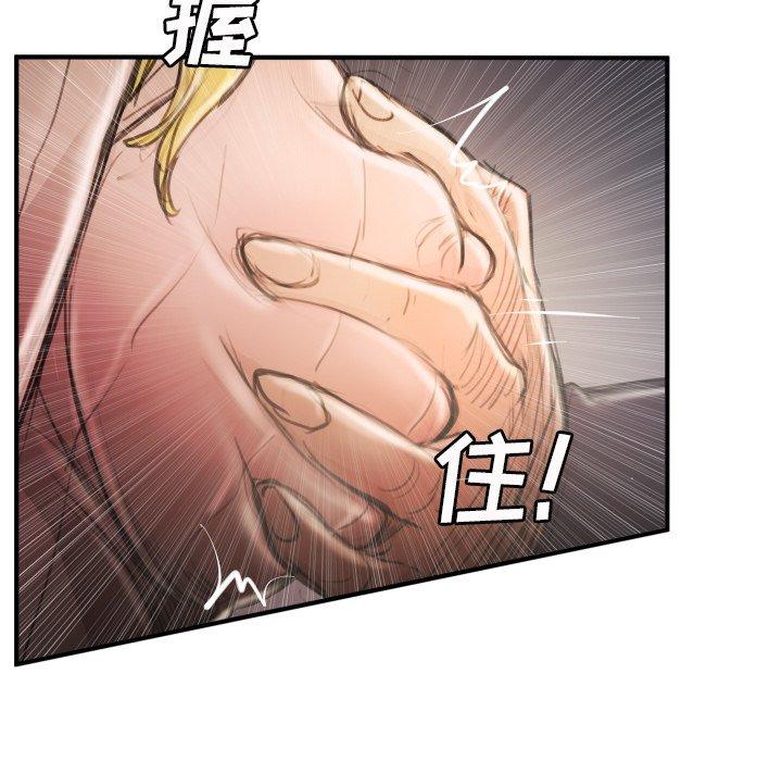 诡秘的姐妹，第13话，第 22 页