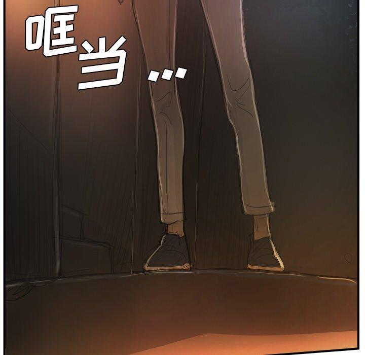 诡秘的姐妹，第13话，第 52 页