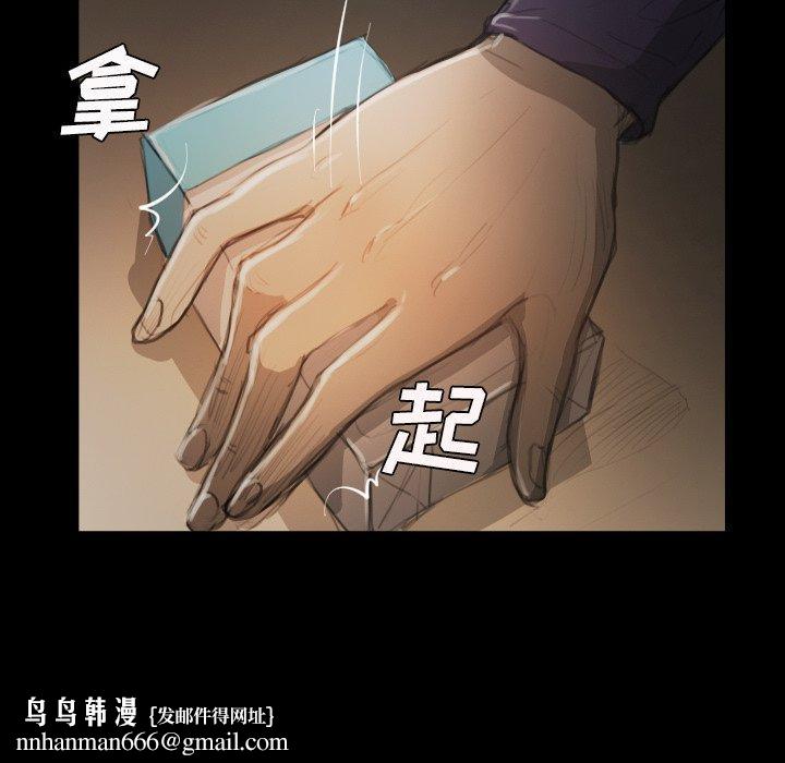 诡秘的姐妹，第13话，第 60 页