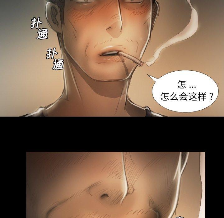 诡秘的姐妹，第13话，第 64 页