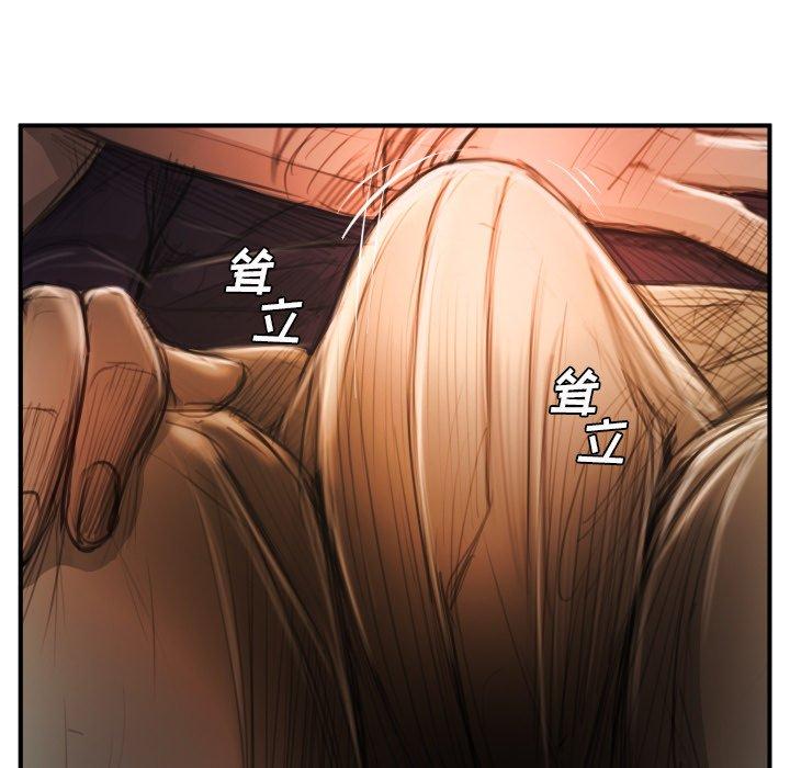 诡秘的姐妹，第13话，第 15 页
