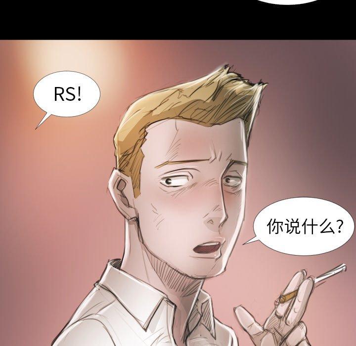 诡秘的姐妹，第14话，第 34 页
