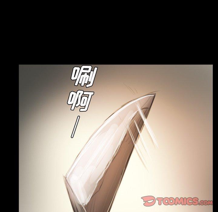 诡秘的姐妹，第14话，第 8 页