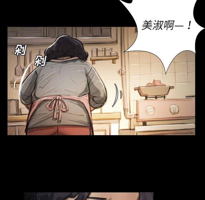 诡秘的姐妹，第14话，第 12 页