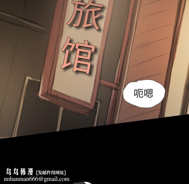 诡秘的姐妹，第14话，第 52 页