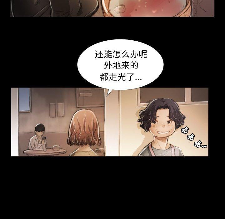 诡秘的姐妹，第14话，第 15 页