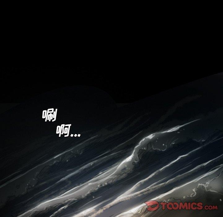 诡秘的姐妹，第15话，第 34 页