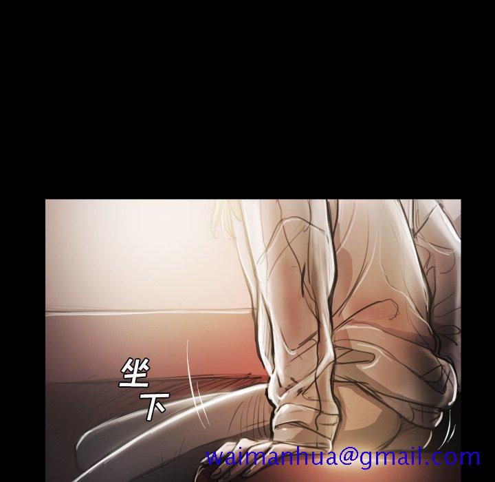 诡秘的姐妹，第15话，第 11 页