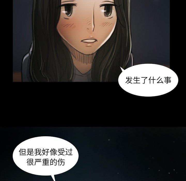 诡秘的姐妹，第15话，第 49 页