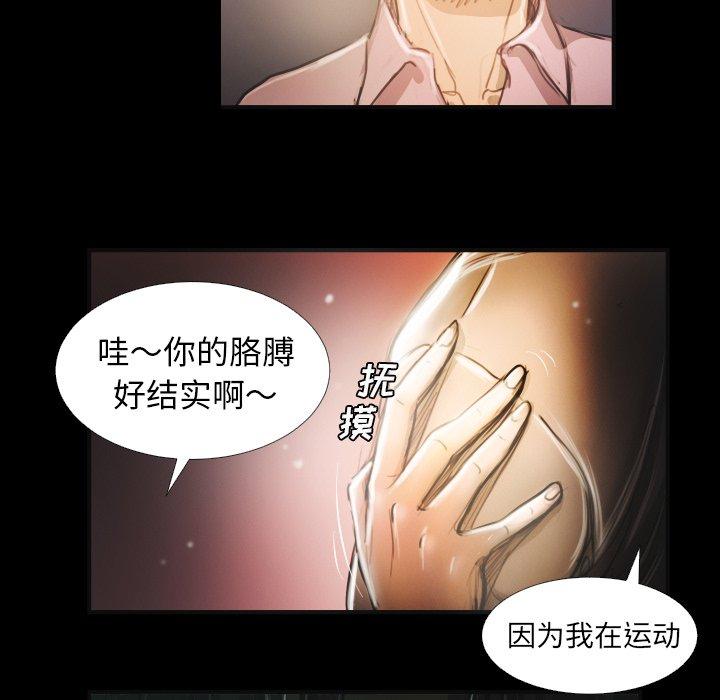 诡秘的姐妹，第15话，第 95 页