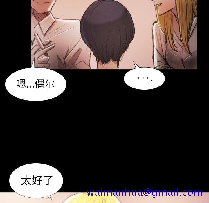 诡秘的姐妹，第15话，第 21 页