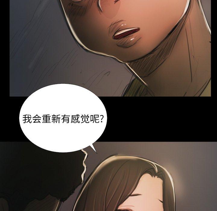 诡秘的姐妹，第15话，第 65 页