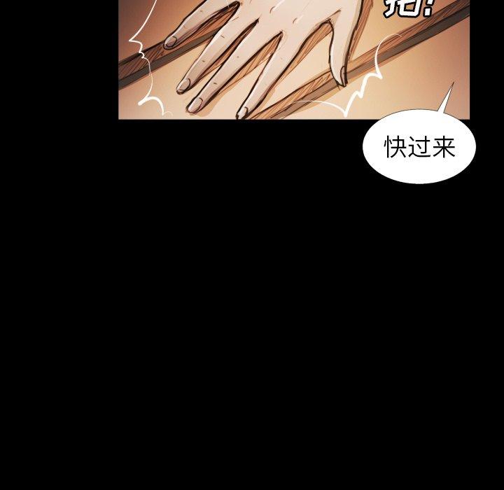 诡秘的姐妹，第15话，第 8 页