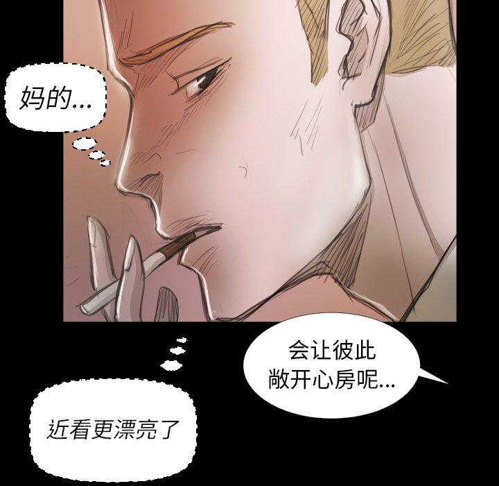 诡秘的姐妹，第15话，第 28 页